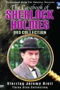  Архив Шерлока Холмса 